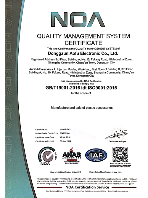 ISO9001：2015(1）